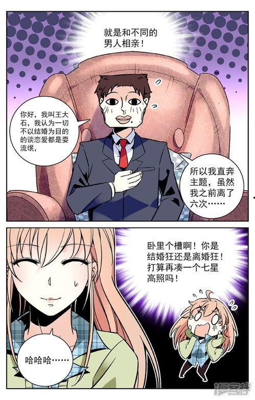 恋爱禁忌漫画,揭秘情侣间的雷区与智慧