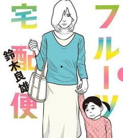 漫画良雄,漫画中的青春奋斗与成长之路